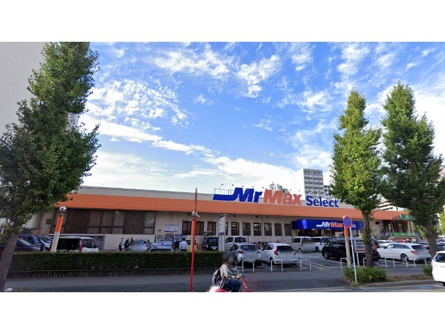 ホームセンター　MrMax　Select美野島店（ホームセンター）まで229m