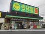 ドラックストア　杏林堂ドラッグストア 上西店（ドラッグストア）まで856m