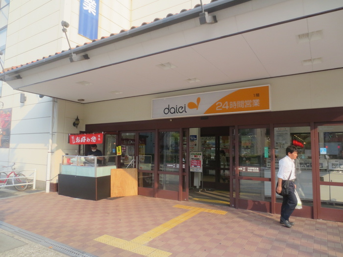 スーパー　ダイエー（スーパー）まで320m