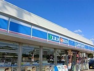 コンビニ　ローソン（コンビニ）まで230m
