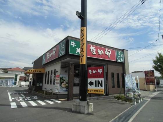飲食店　なか卯倉敷中島店（飲食店）まで926m