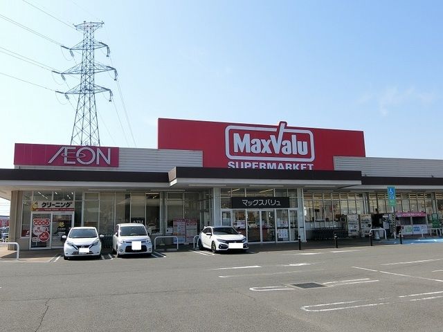 スーパー　マックスバリュ垂井店（スーパー）まで550m