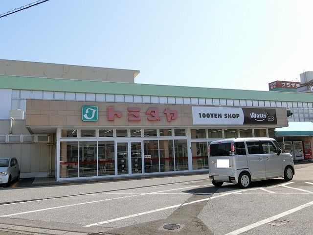 スーパー　トミダヤ垂井店（スーパー）まで550m