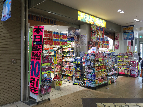ドラックストア　ケアーズ薬局 アクト店（ドラッグストア）まで156m