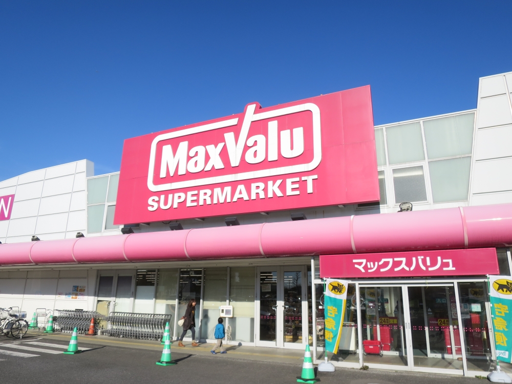 スーパー　マックスバリュ辰巳台店（スーパー）まで436m