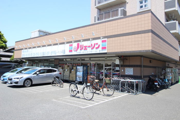 スーパー　ジェーソン 府中若松店（スーパー）まで1000m