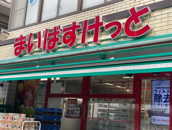 ヒルズ六角橋の周辺写真
