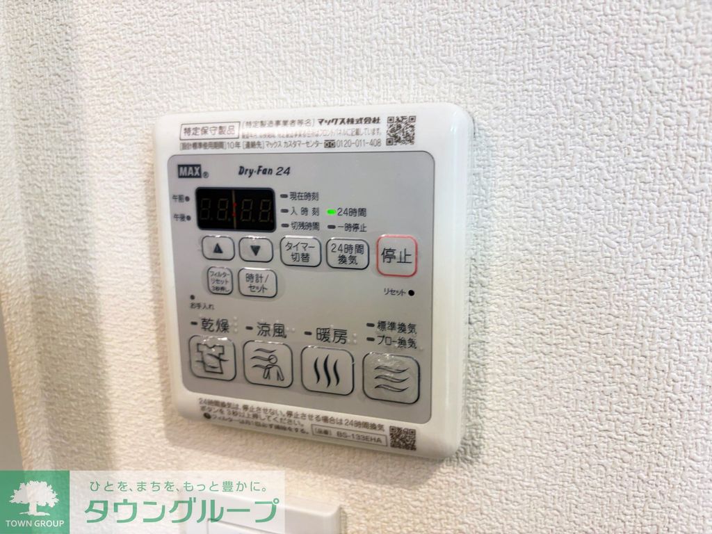 その他部屋・スペース