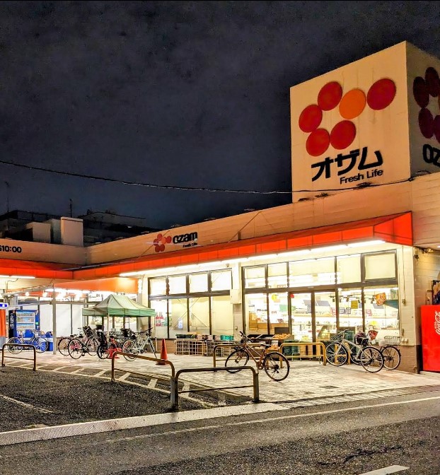 スーパー　スーパーオザム東綾瀬店（スーパー）まで239m