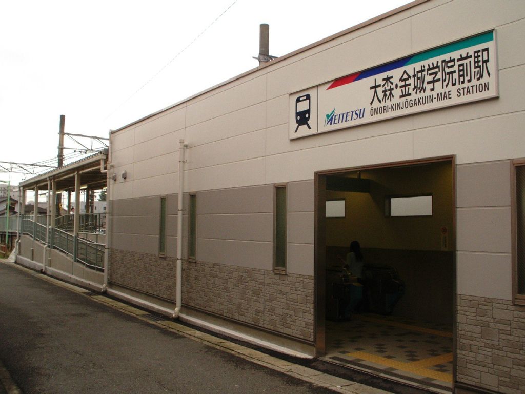 その他　大森・金城学院前駅(名鉄 瀬戸線)（その他）まで940m