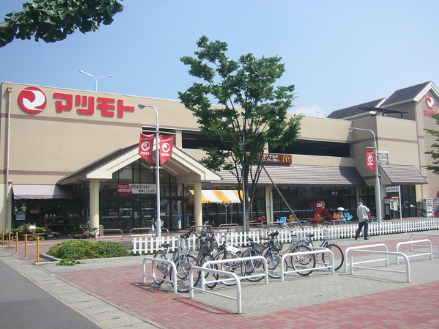 スーパー　スーパーマツモト 上桂店（スーパー）まで324m