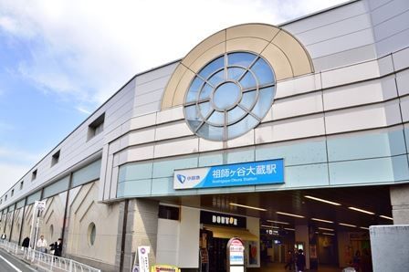 その他　祖師ヶ谷大蔵駅(小田急 小田原線)（その他）まで260m