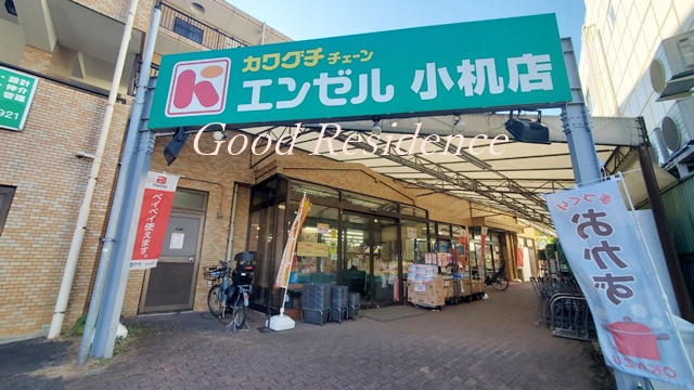 スーパー　エンゼル小机店（スーパー）まで304m