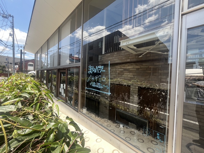 飲食店　まちのパーラー（飲食店）まで521m