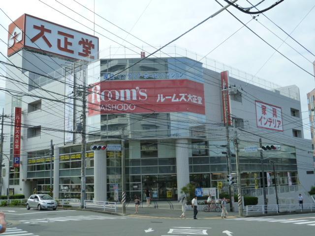 ホームセンター　ルームズ大正堂あざみ野店（ホームセンター）まで940m