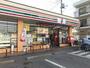 コンビニ　セブンイレブン きよしケ丘店（コンビニ）まで818m