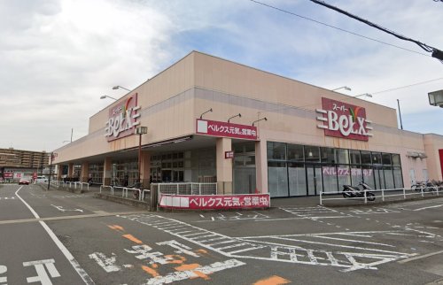 スーパー　ベルクス 南柏店（スーパー）まで1313m