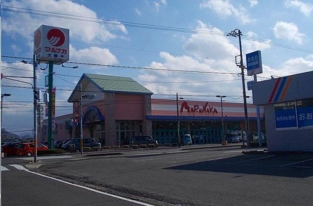 スーパー　マルナカ大野店さん（スーパー）まで900m