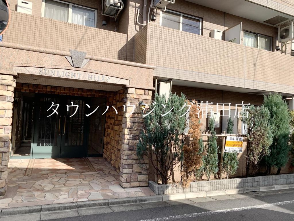 エントランス　★タウンハウジング蒲田店取り扱い★