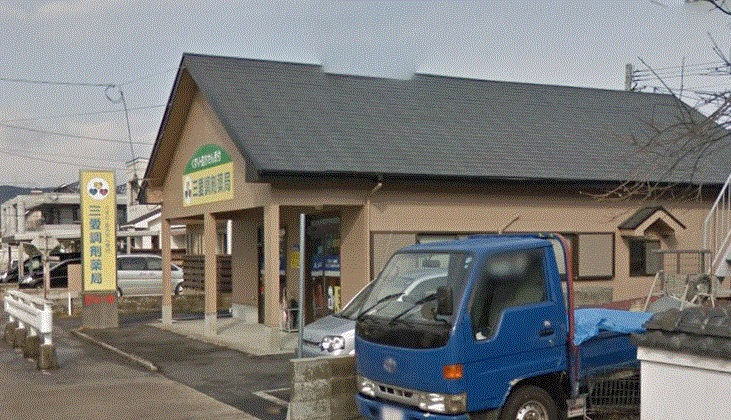 ドラックストア　三愛調剤薬局東谷山店（ドラッグストア）まで406m