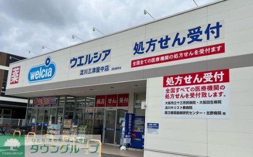レセンテ淀川 住居の周辺写真