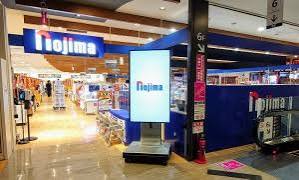 ホームセンター　ノジマイオンスタイル碑文谷店（ホームセンター）まで604m