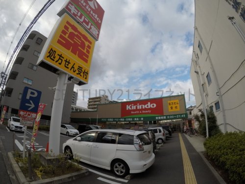 ドラックストア　キリン堂 吹田南金田店（ドラッグストア）まで313m