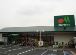 スーパー　マルエツ 伊興店（スーパー）まで886m