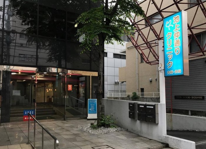 病院　池上仲通りクリニック（病院）まで1446m