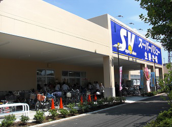 スーパー　SuperValue(スーパーバリュー) 府中新町店（スーパー）まで238m