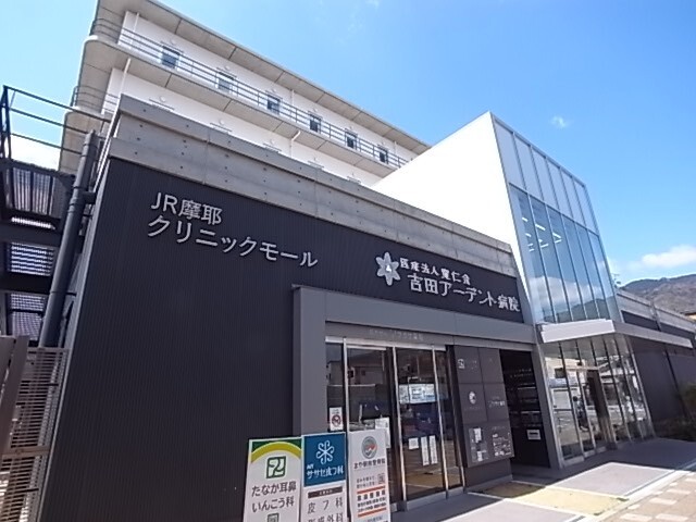 病院　医療法人寛仁会吉田アーデント病院（病院）まで918m