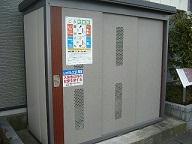 その他共有部分　ゴミ庫