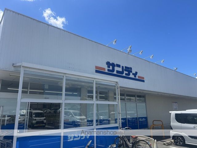 スーパー　サンディ南草津店（スーパー）まで255m