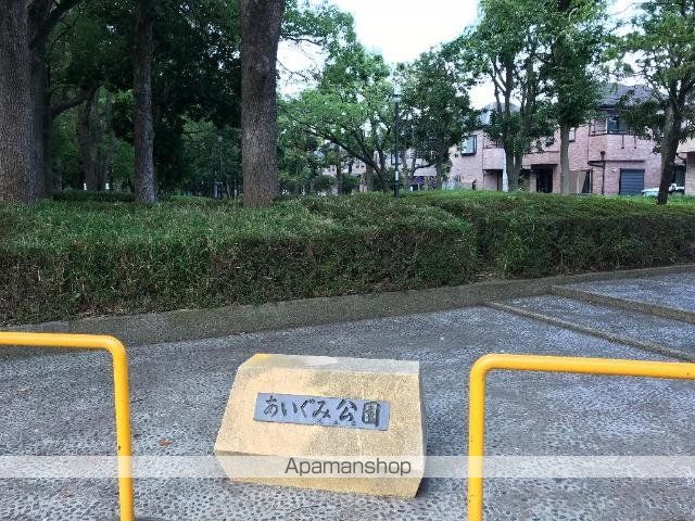 その他　あいぐみ緑地（その他）まで486m