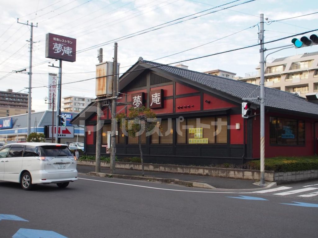 飲食店　夢庵西船橋店（飲食店）まで420m