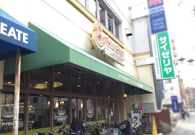 飲食店　サイゼリヤ上池台東光ビル店（飲食店）まで200m