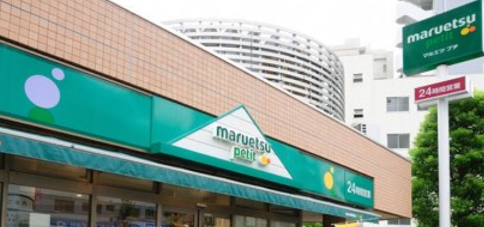 スーパー　マルエツ東日暮里店（スーパー）まで189m