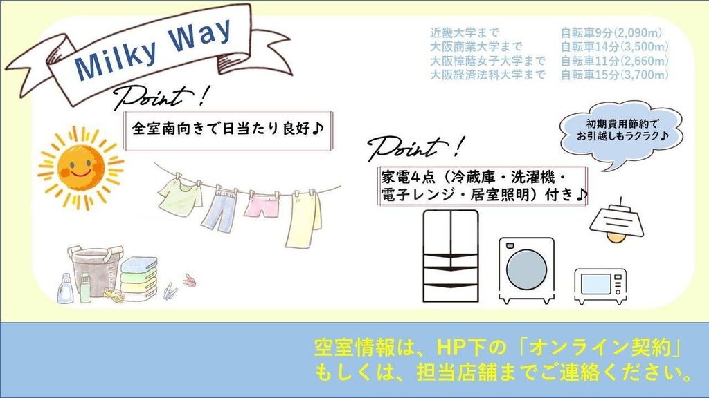 Milky Wayのその他写真