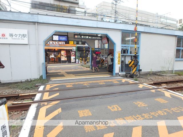 その他　等々力駅（その他）まで1412m