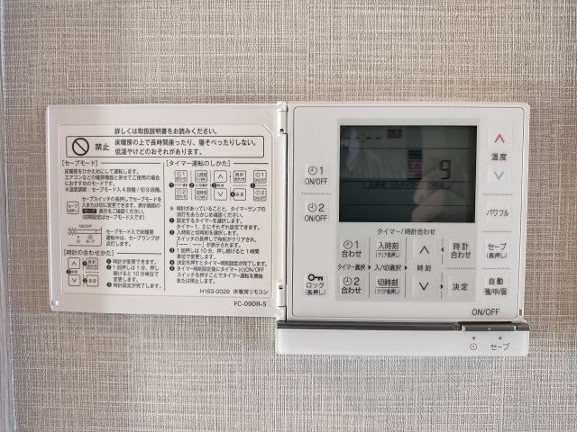 その他設備