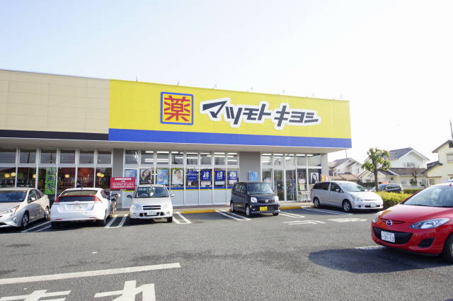 ドラックストア　マツモトキヨシ野木友沼店（ドラッグストア）まで945m