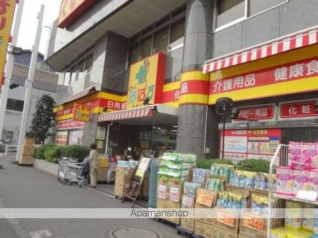 ドラックストア　どらっぐぱぱす西馬込店（ドラッグストア）まで344m