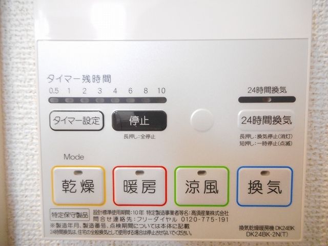 その他設備