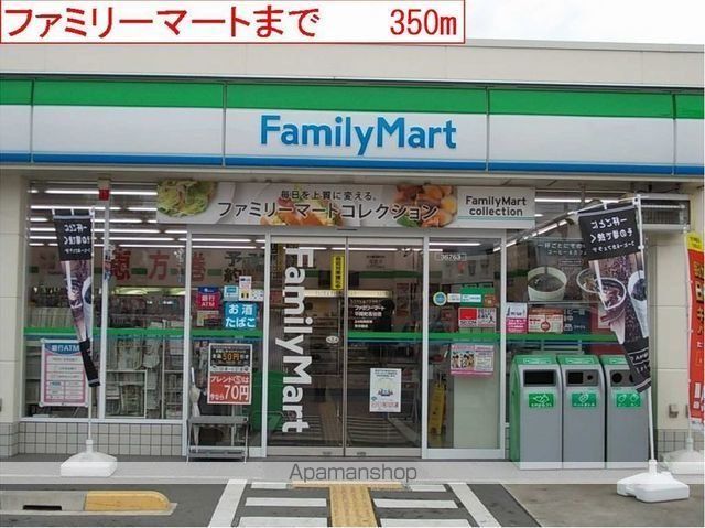 コンビニ　ファミリーマート高砂朝日町店（コンビニ）まで350m