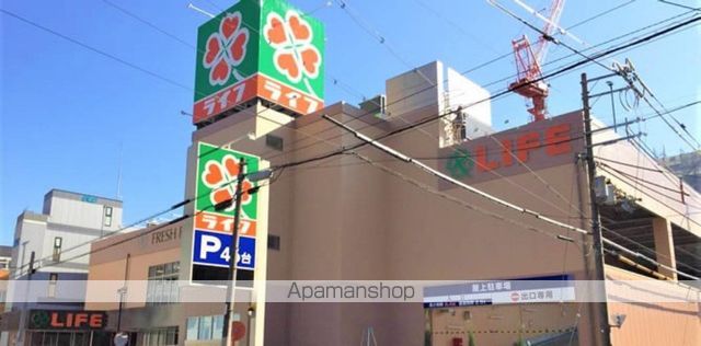 スーパー　ライフ寺田町駅前店（スーパー）まで655m