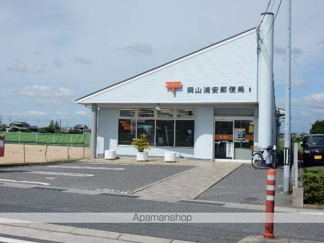 郵便局　岡山浦安郵便局（郵便局）まで891m