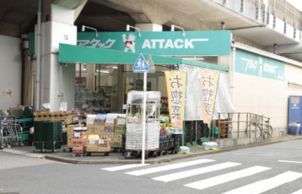 スーパー　アタック 南小岩6丁目店（スーパー）まで335m