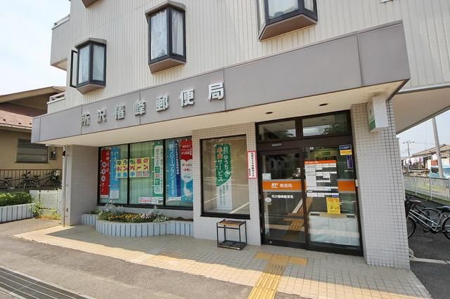 郵便局　所沢椿峰郵便局（郵便局）まで761m