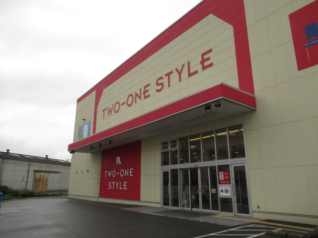ホームセンター　ナフコツーワンスタイル防府店（ホームセンター）まで642m