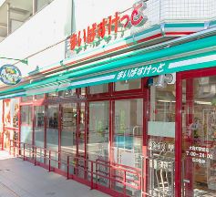 スーパー　まいばすけっと東日本橋3丁目（スーパー）まで246m